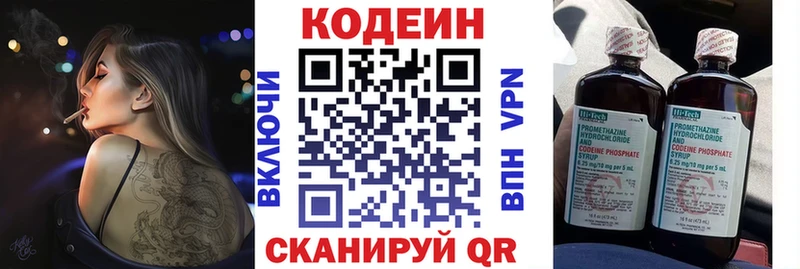 Купить где  Кстово  Кодеиновый сироп Lean Purple Drank 