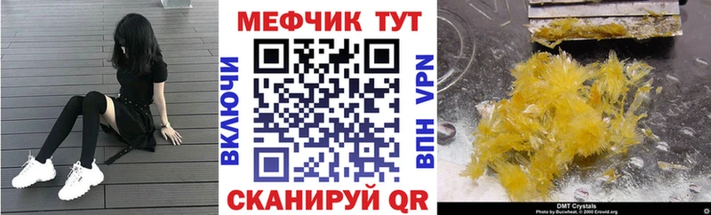 Мефедрон VHQ Кстово
